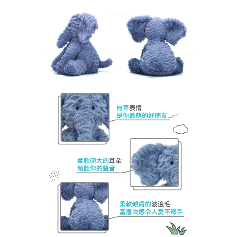 【樂森藥局】JELLYCAT Fuddlewuddle Elephant 23cm 波浪毛大象