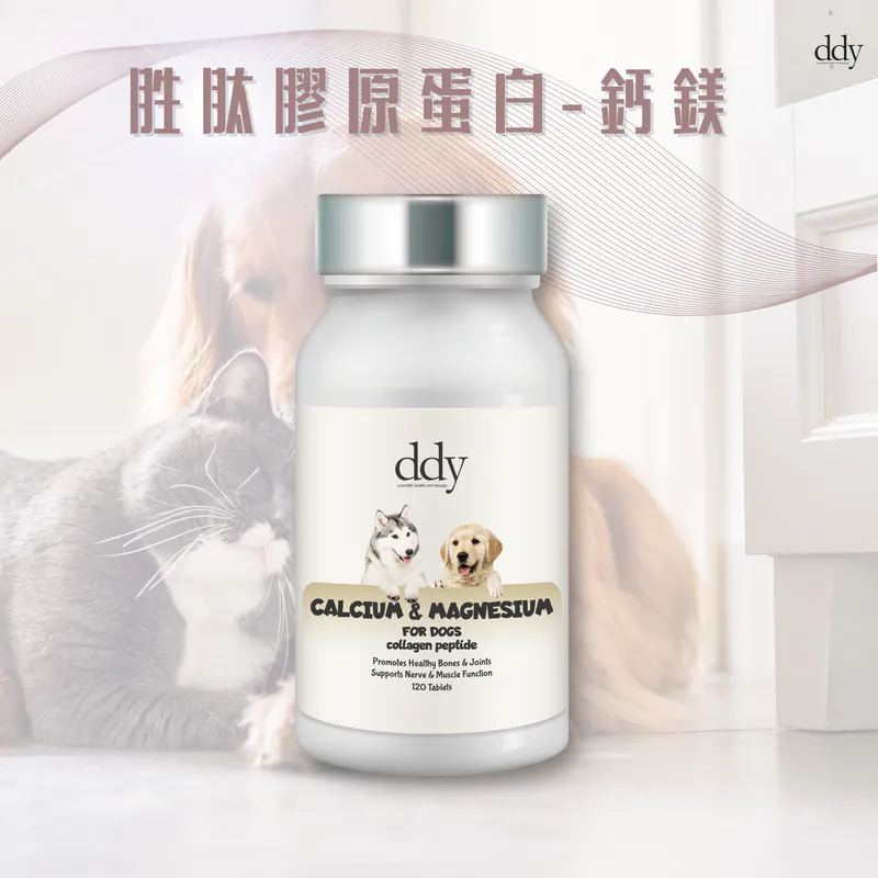 胜肽膠原蛋白-鈣鎂-犬 120粒裝