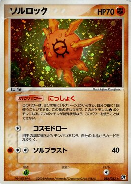 POKEMON JAPANESE 036/053
