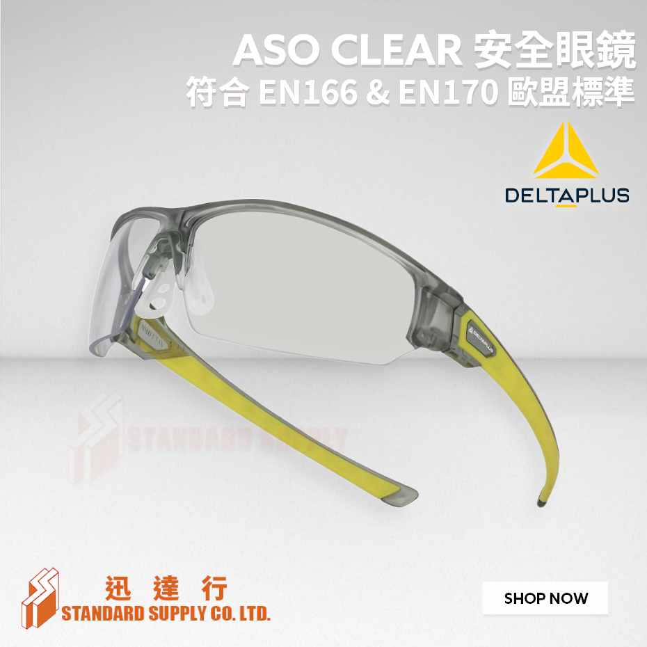 Delta Plus - ASO CLEAR 安全眼鏡