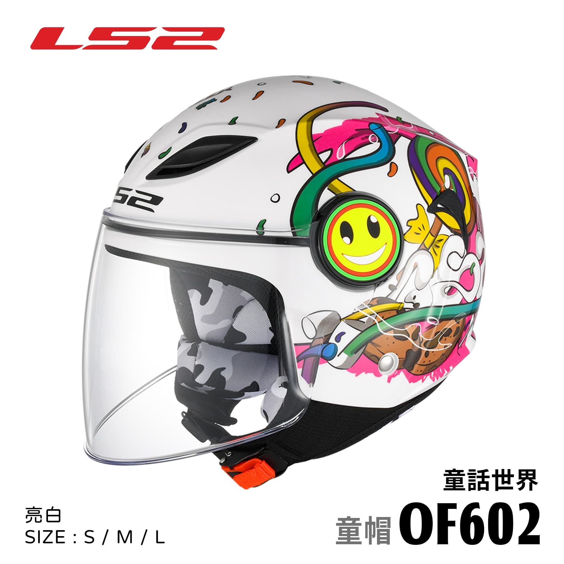 LS2 OF602 FUNNY 童話世界 半罩兒童帽