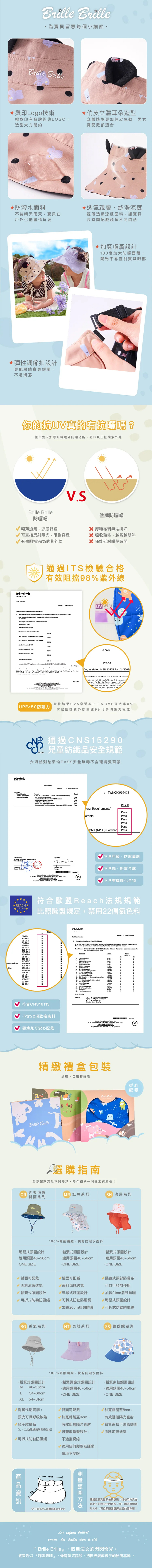 Brille Brille,貝殼系列 Sea Shell,防曬雙面中空帽