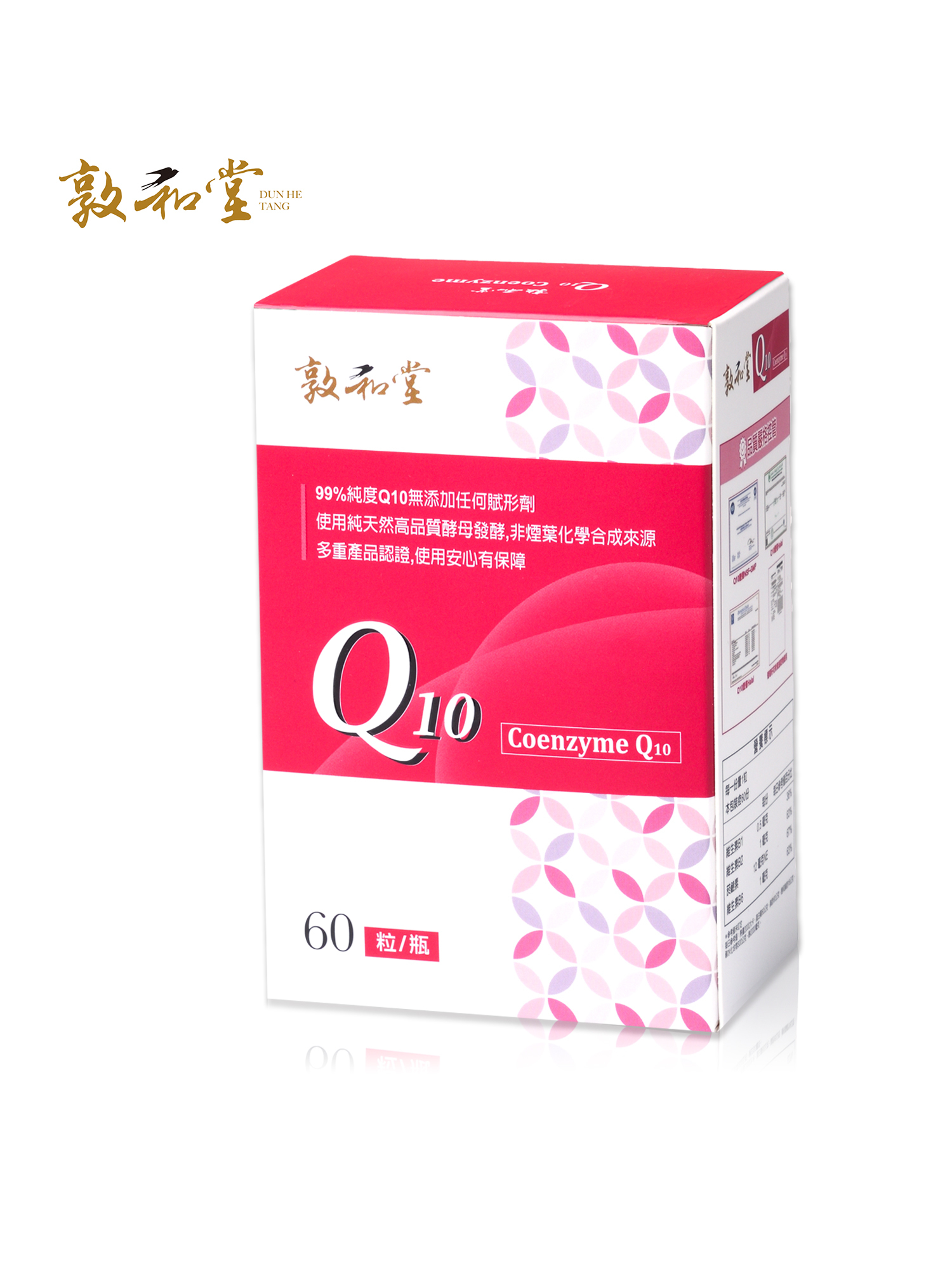 敦和堂 Q10輔酶膠囊 60粒｜活力補給．促進代謝循環