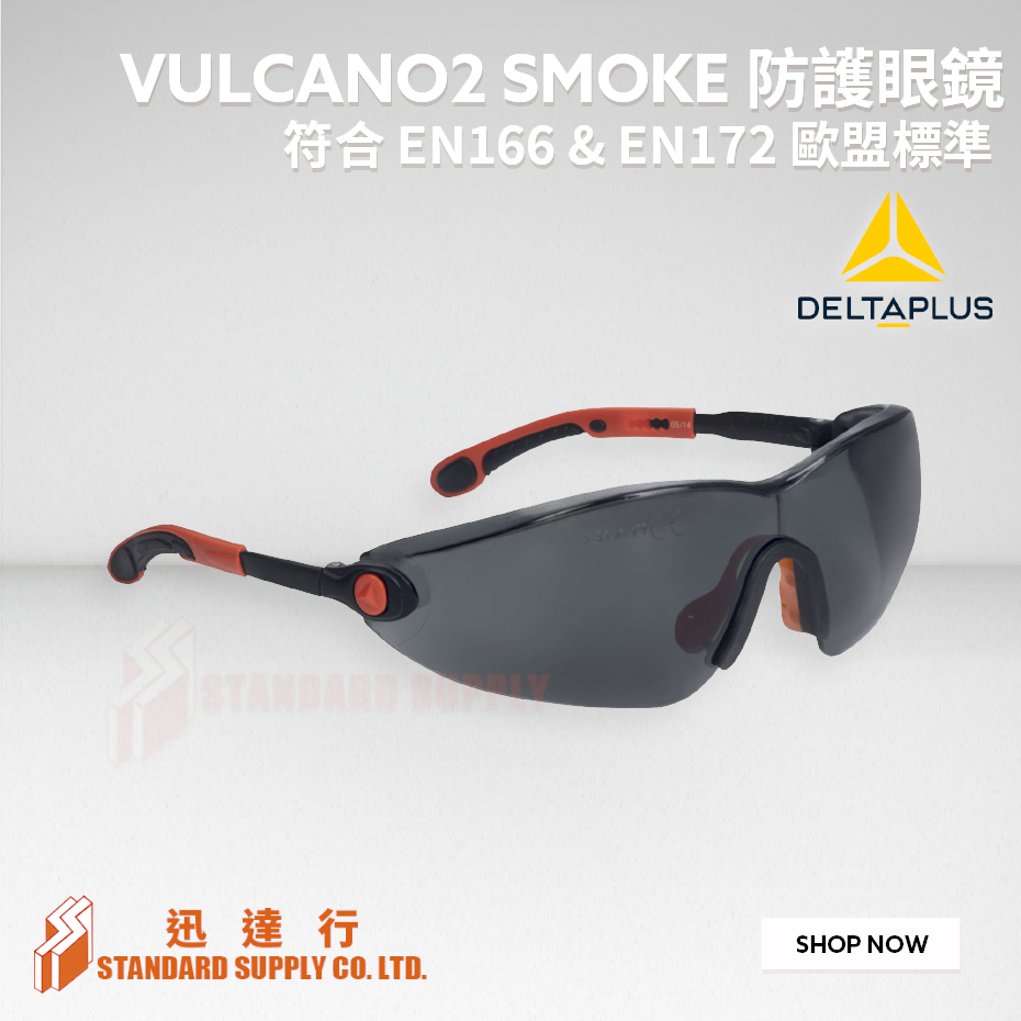 Delta Plus - VULCANO2 SMOKE 黑色鏡片防護眼鏡