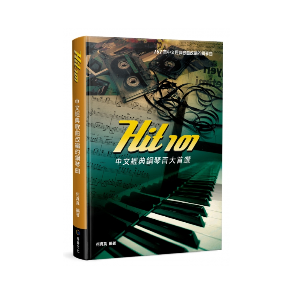 麥書 麥書 / Hit101中文經典鋼琴百大首選 — 三峽鍵盤 / 鋼琴｜YA! 玩音樂