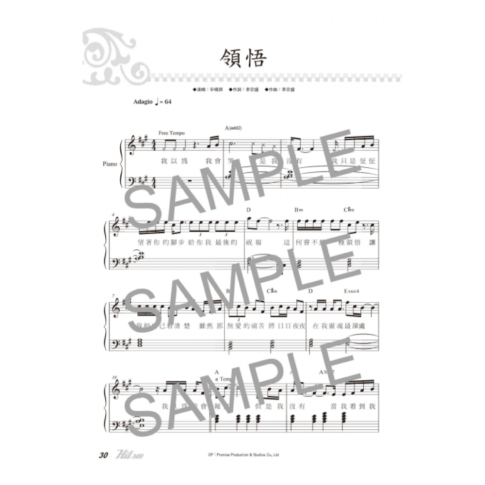 麥書 麥書 / Hit101中文經典鋼琴百大首選 第 2 張圖片｜三峽鍵盤 / 鋼琴