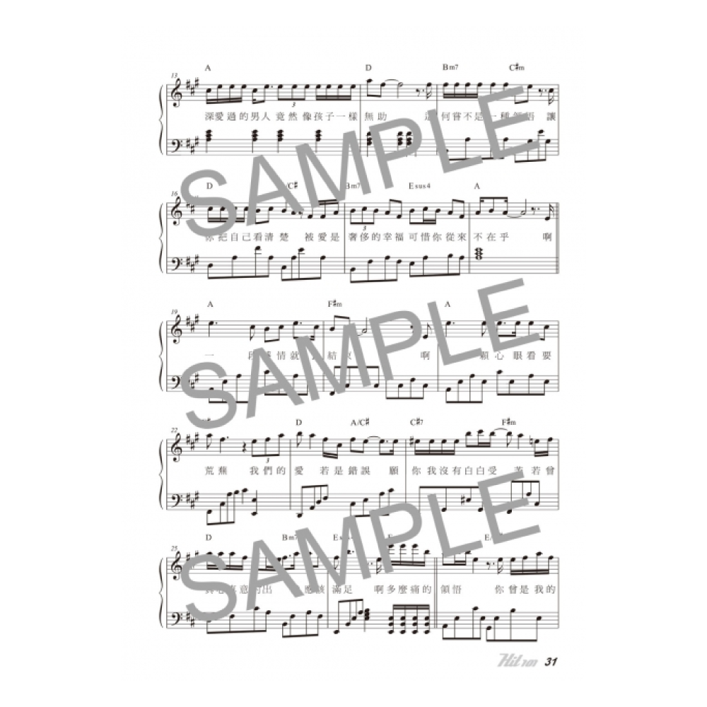 麥書 麥書 / Hit101中文經典鋼琴百大首選 第 4 張圖片｜三峽鍵盤 / 鋼琴
