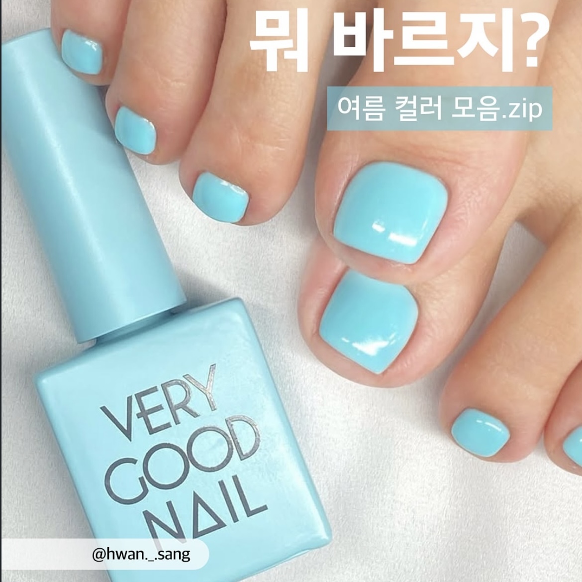 VERYGOODNAIL-B25-SCOOP🍦