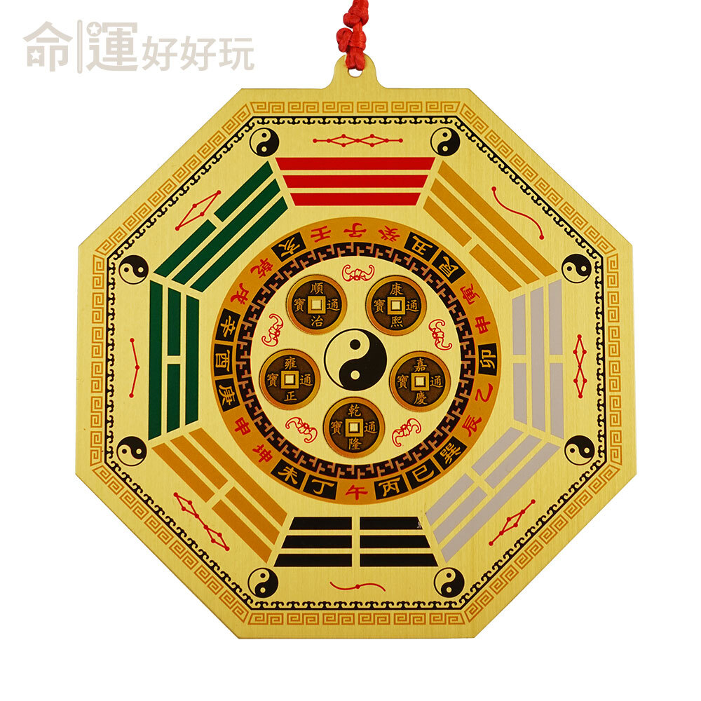 【命運好好玩】鎮宅平安五帝錢八卦鎮掛件 (廠商直出)