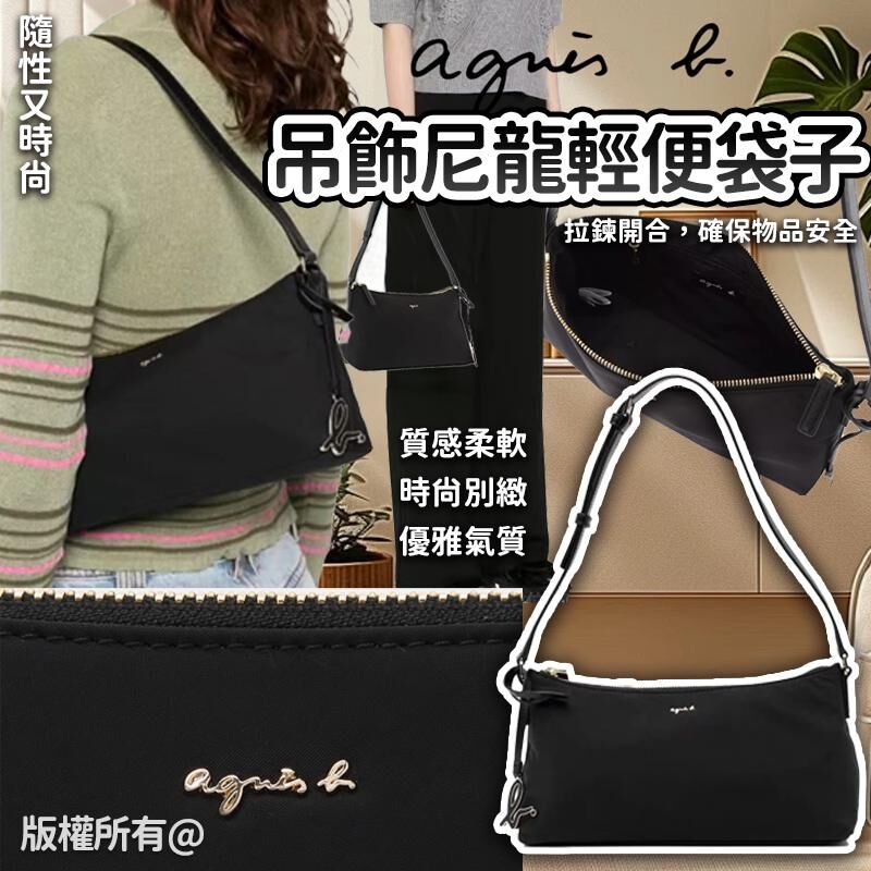 Agnes b 吊飾尼龍輕便袋子