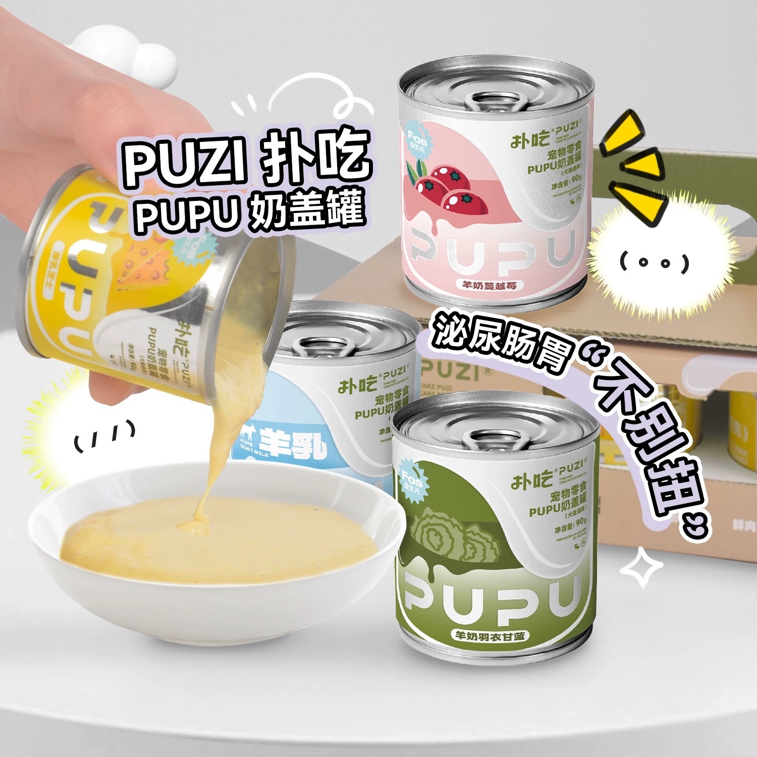 PUZI 扑吃 PUPU奶盖罐头 犬猫通用零食补水罐 90G