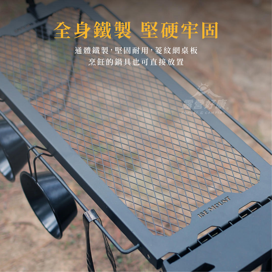 【ISE MOUNT】 折疊凳側掛桌組合 DD21