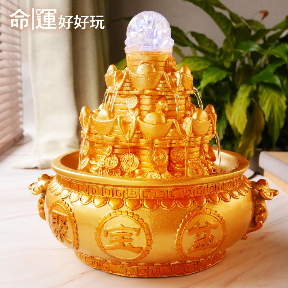【命運好好玩】財運高昇聚寶流水盆 (廠商直出、不參加免運及滿額贈優惠)