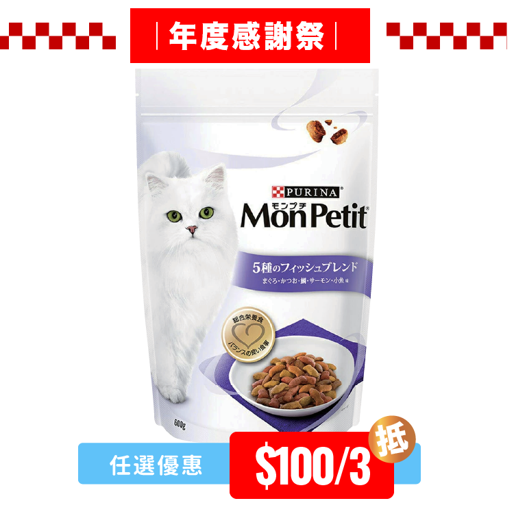 Monpetit 貓糧袋裝-繽紛口味混合魚肉 600g (MPT-6204)