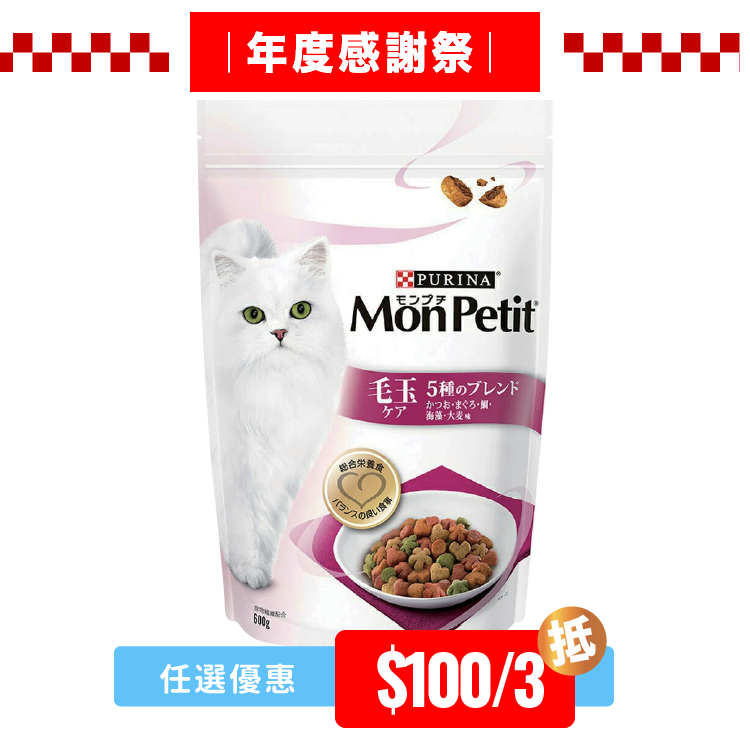 Monpetit 貓糧袋裝-繽紛口味毛球護理 600g (MPT-6211)