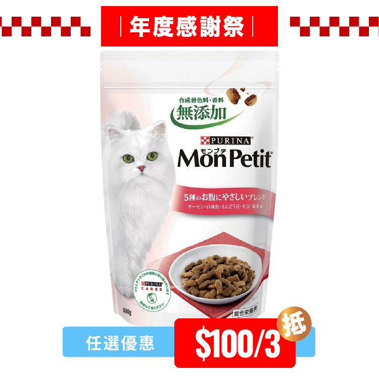 Monpetit 貓糧袋裝-自然系列-腸胃健康 600g (MTP-4605)