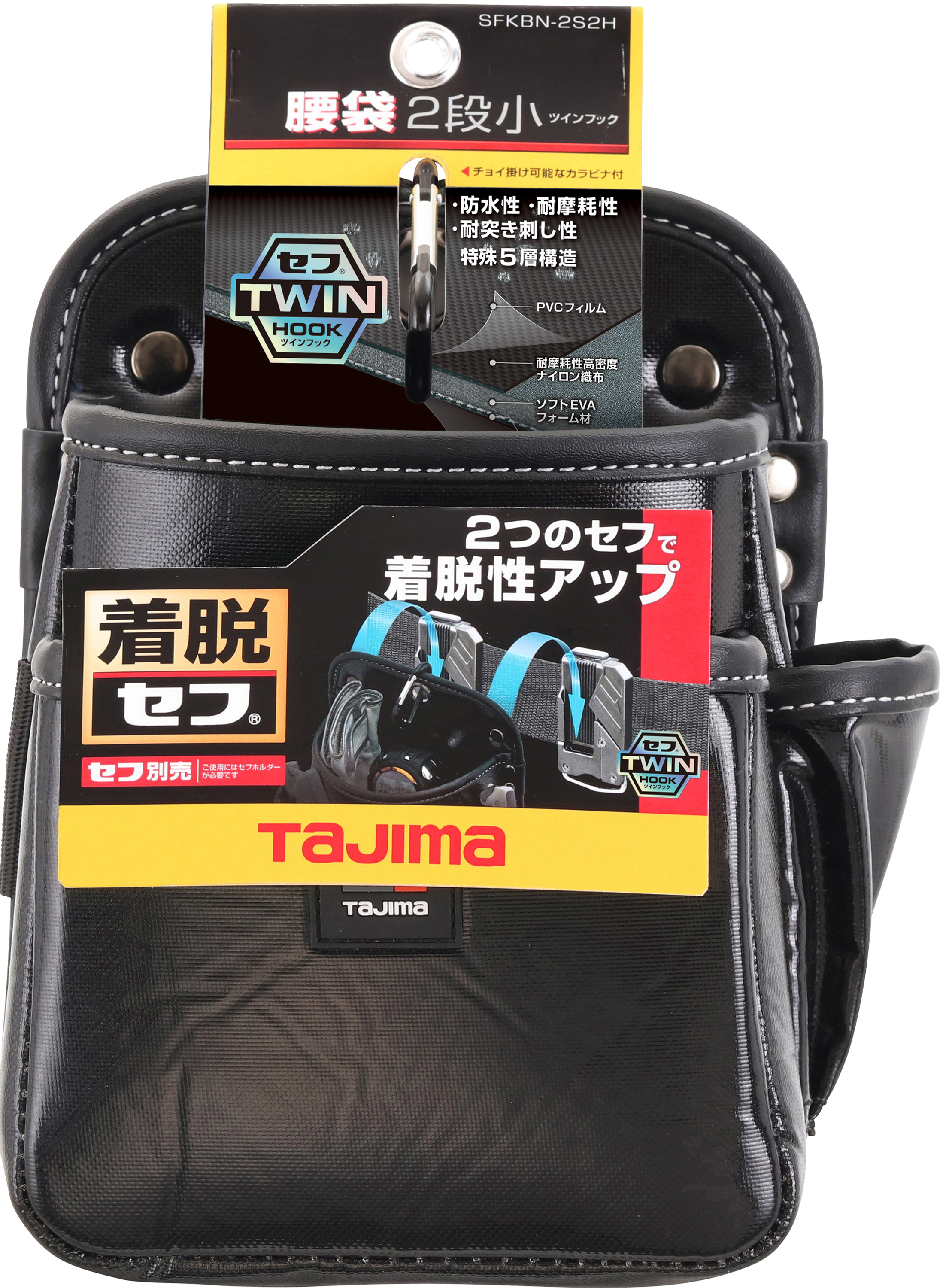 TAJIMA雙快扣式腰袋 2層小 SFKBN-2S2H
