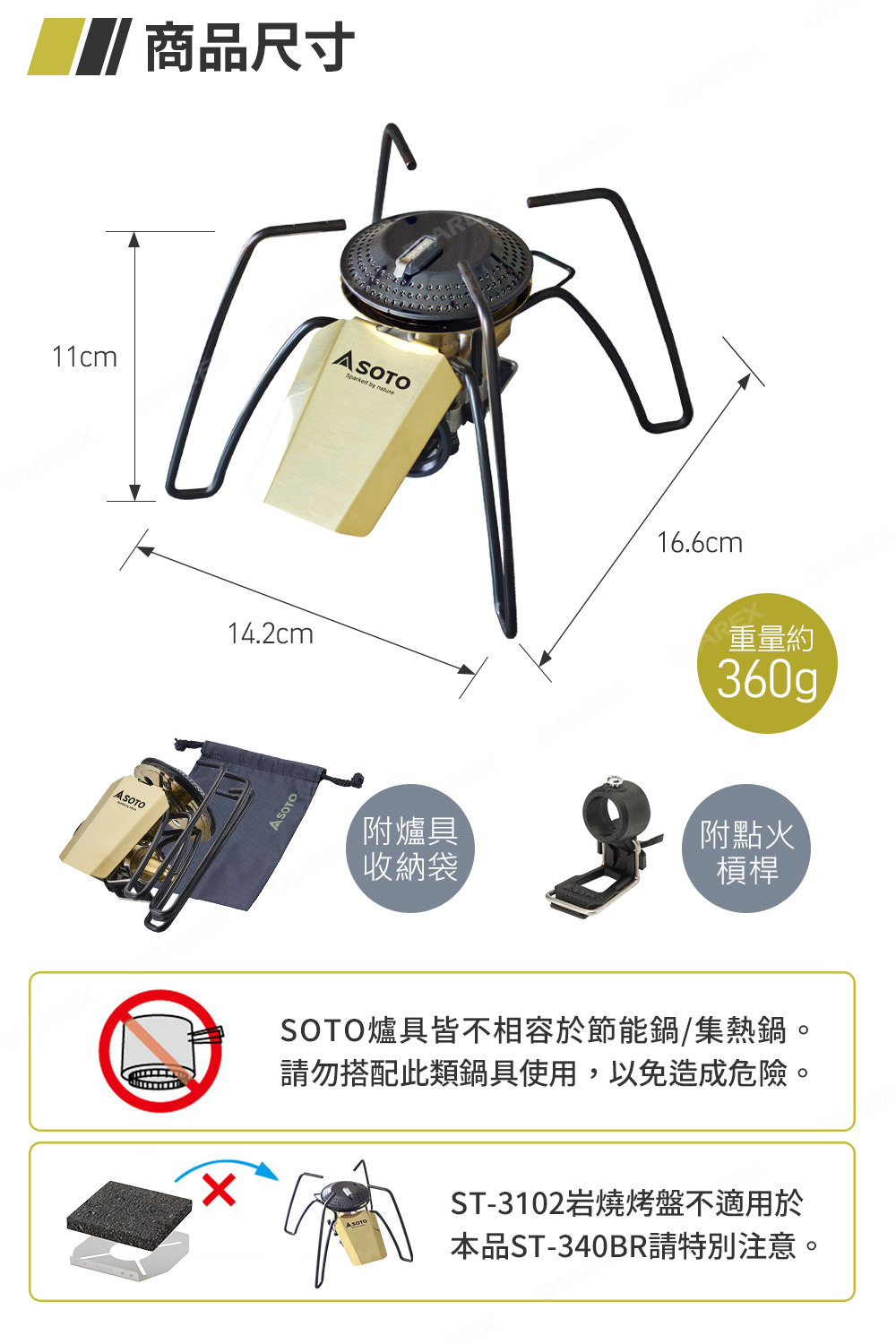 SOTO Stove BRASS EDITION ST-340BR