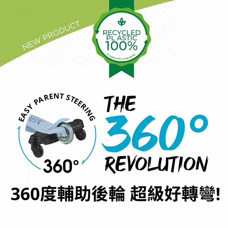 GLOBBER,GO•UP 5合1夢幻版360度多功能三輪滑板車