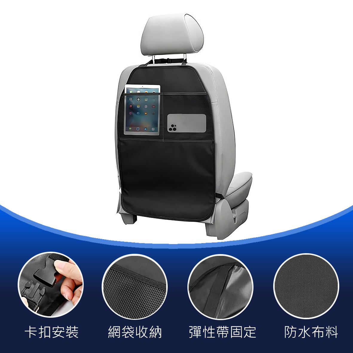 【2入】椅背防踢墊