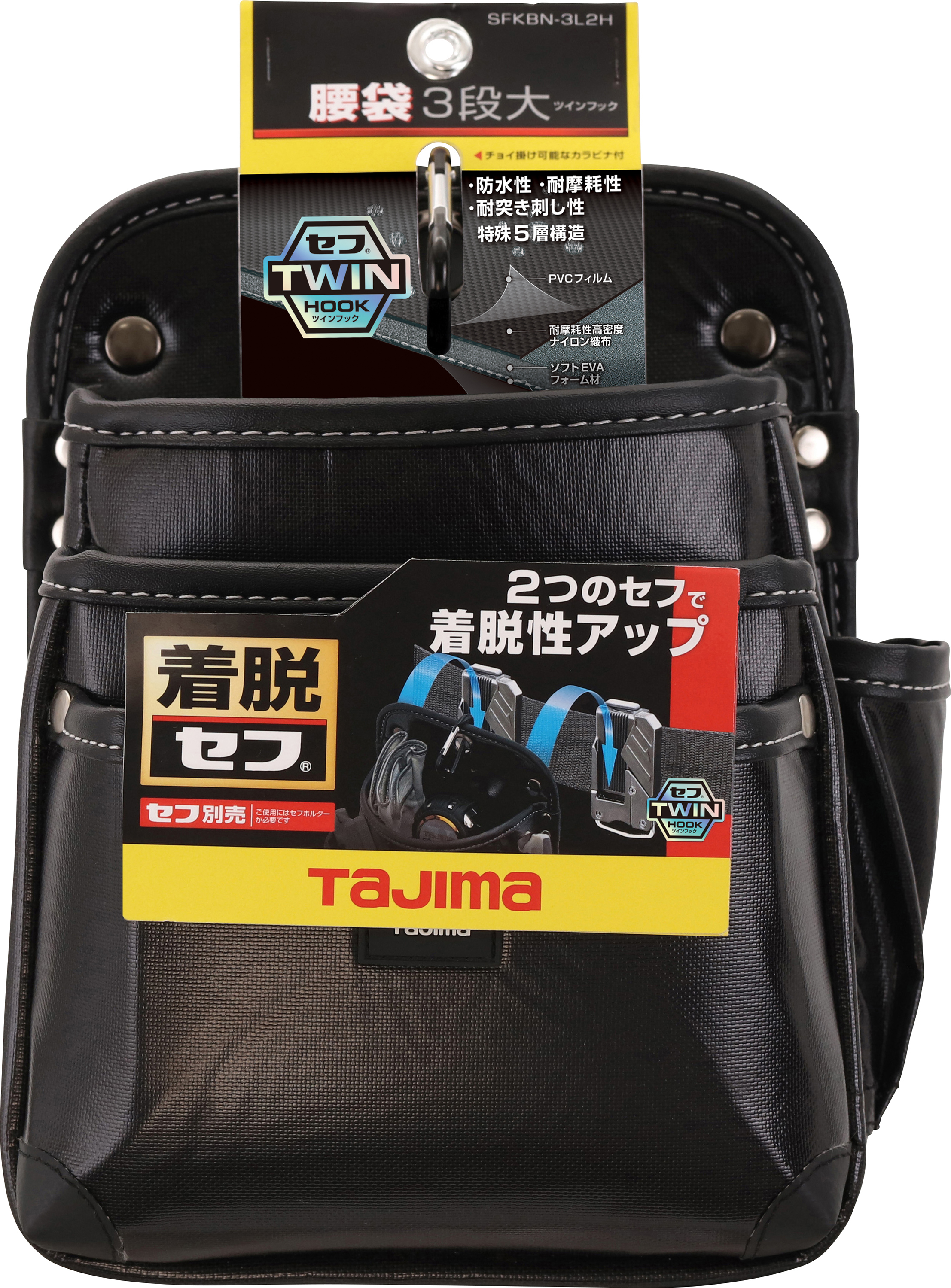 TAJIMA雙快扣式腰袋 3層大 SFKBN-3L2H