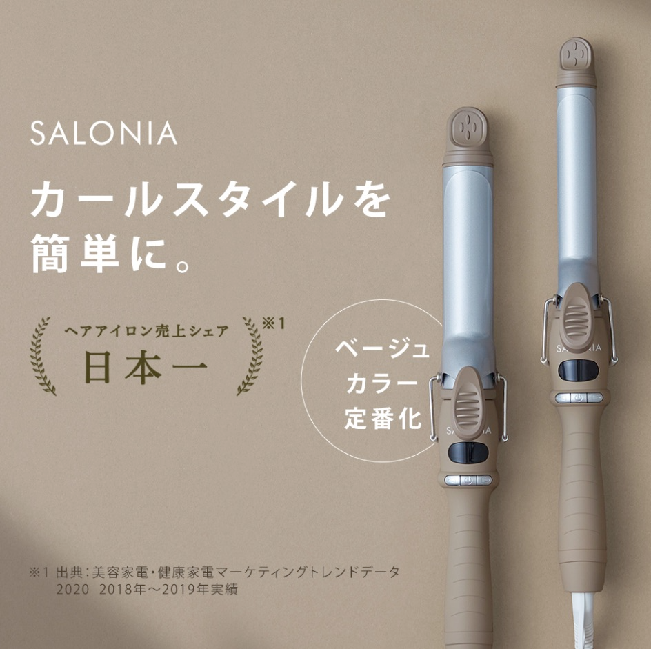 限量現貨 | Salonia 奶茶色捲髮 25mm