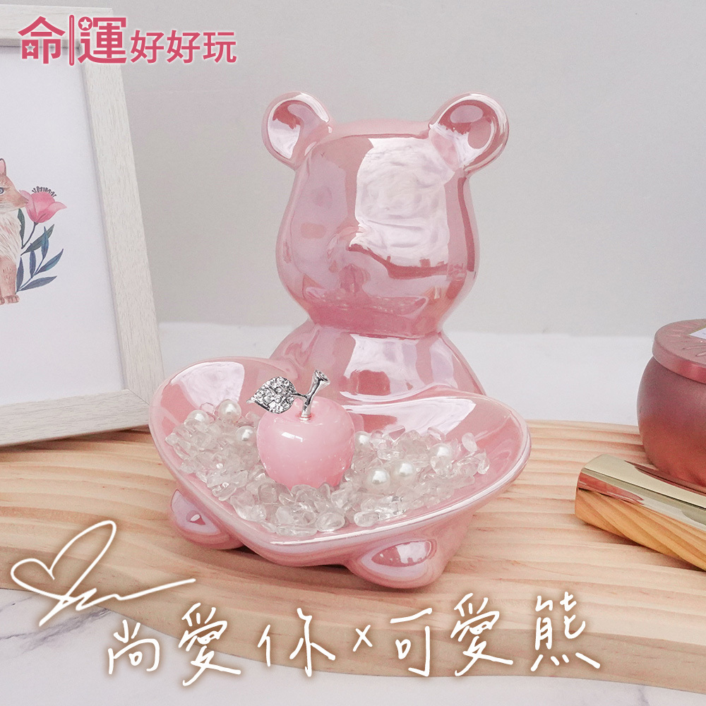 【命運好好玩】熊愛你粉晶蜜果鎮 (廠商直出)