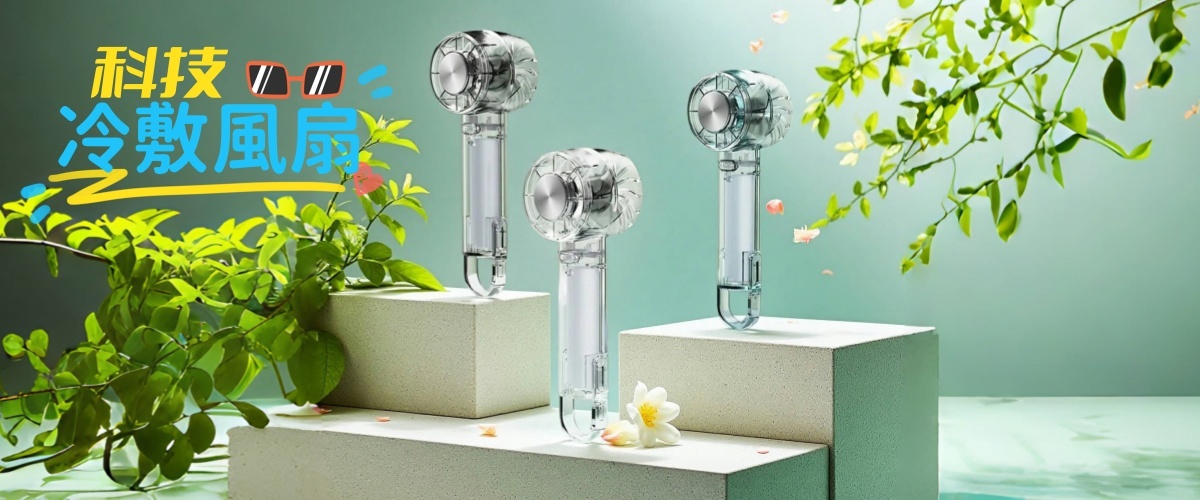 透明手持風扇