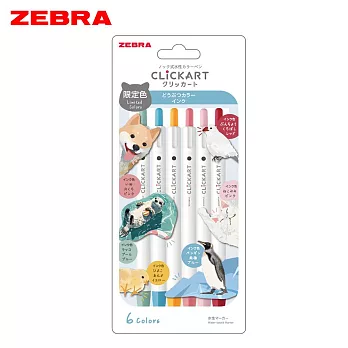 限量 動物色 CLICKART 按壓式水性彩色筆 (套組售)｜ZEBRA 斑馬 日本