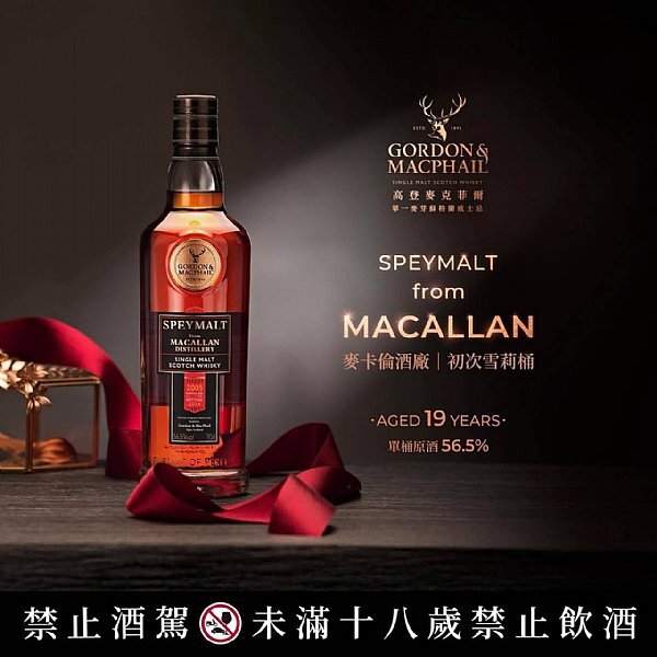 GM 麥卡倫 2005 19年單桶 56.5%