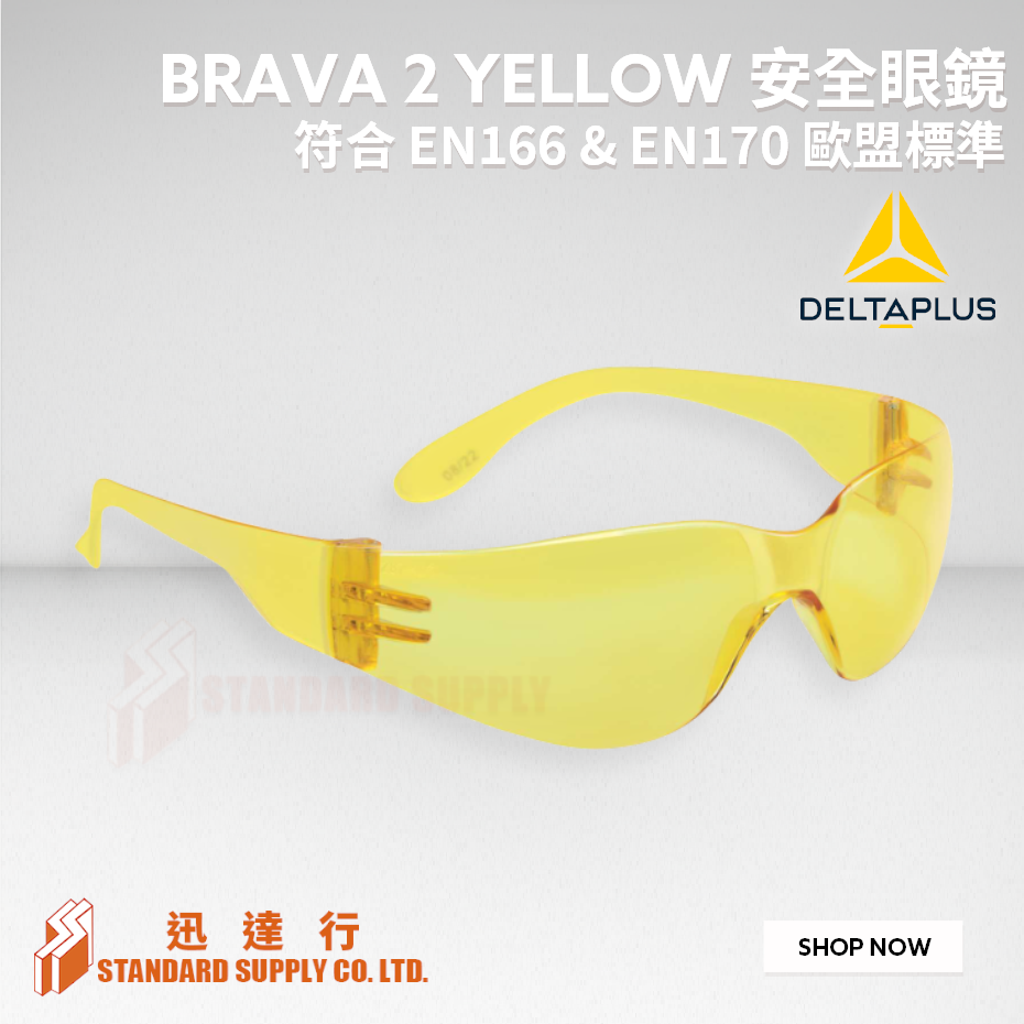 Delta Plus - BRAVA2 YELLOW 防護眼鏡 (黃色)