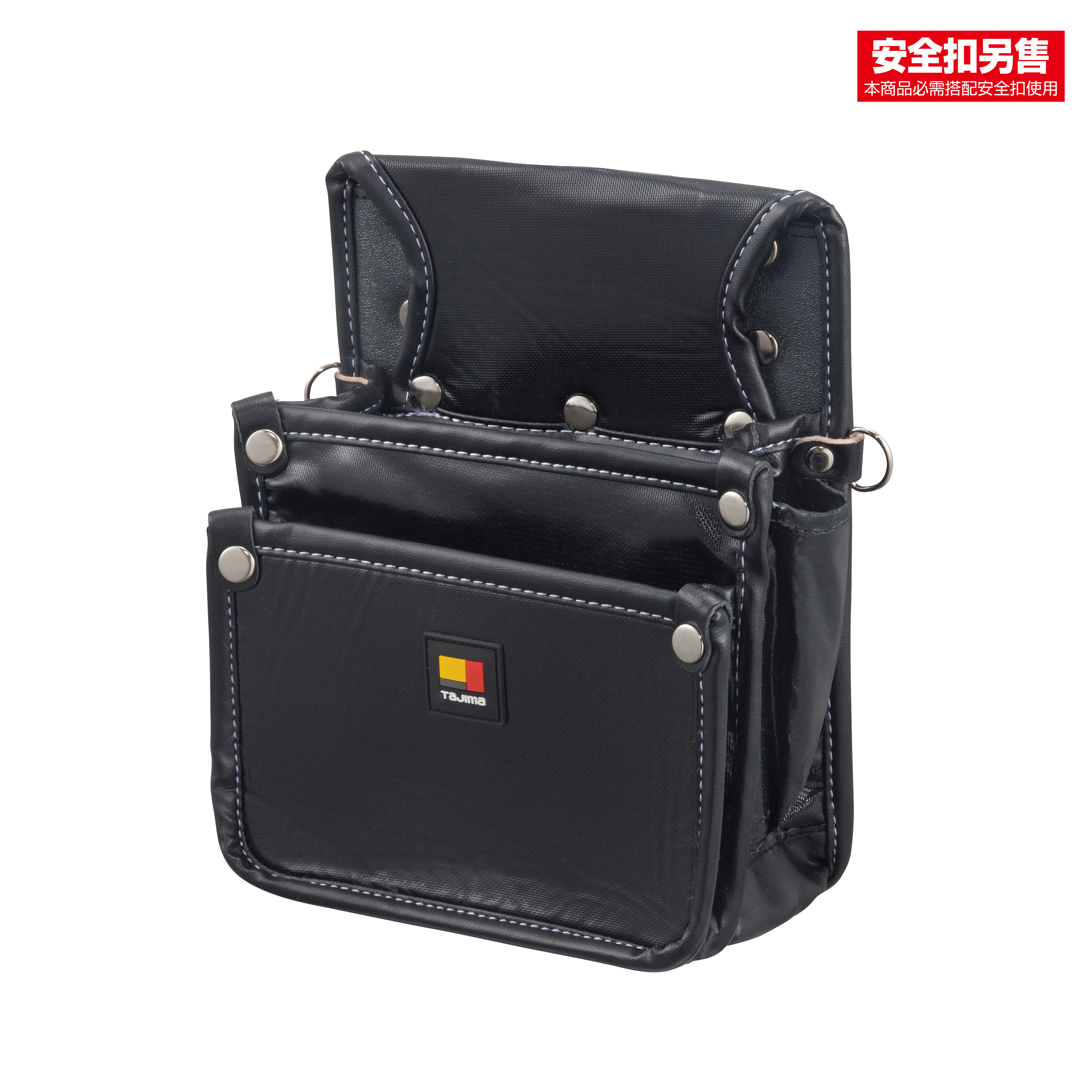 TAJIMA雙快扣式釘袋 2層小 SFKBN-KG2S2H