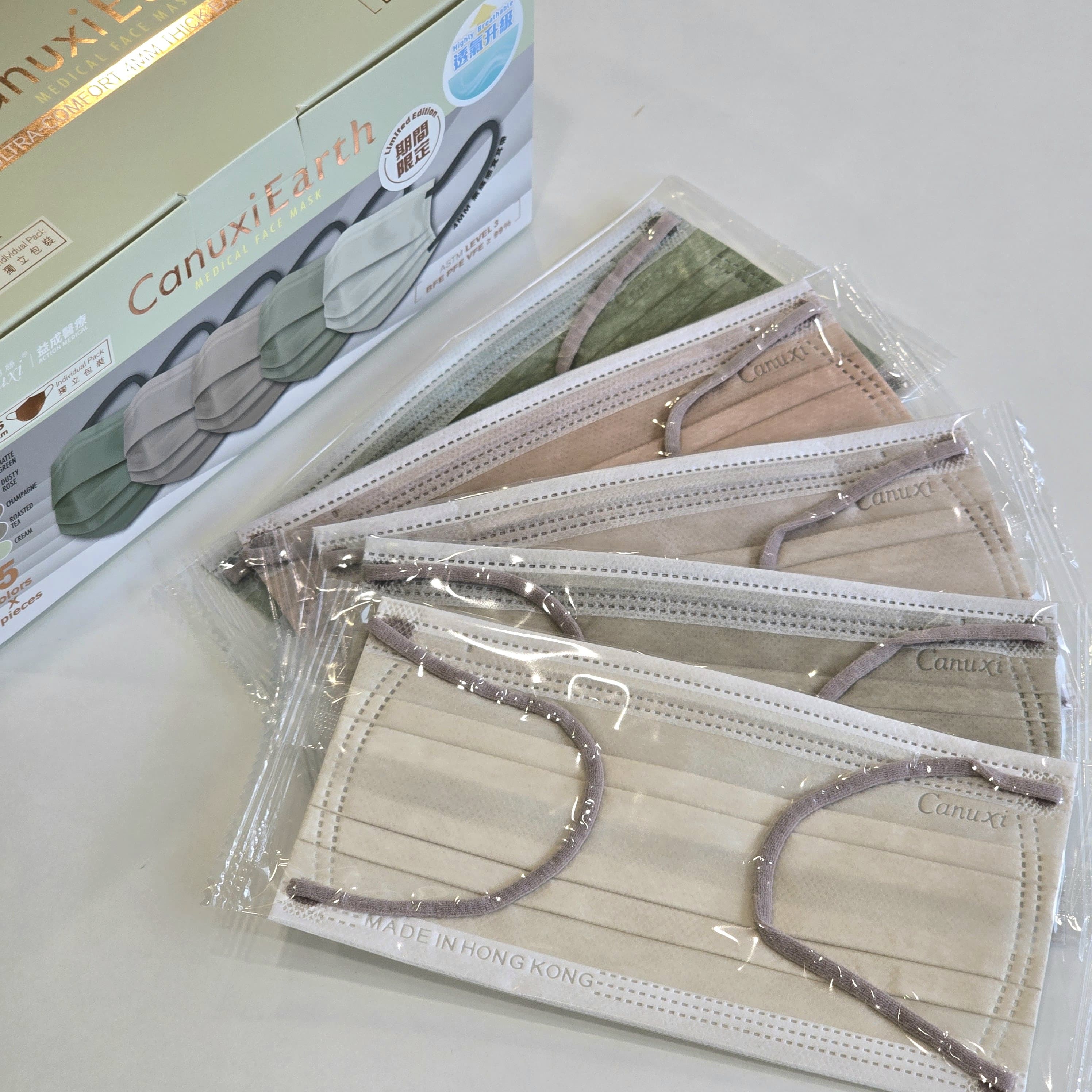 【3盒套裝 | 順豐櫃免運】Canuxi Earth 限量四摺款高透氣5色口罩