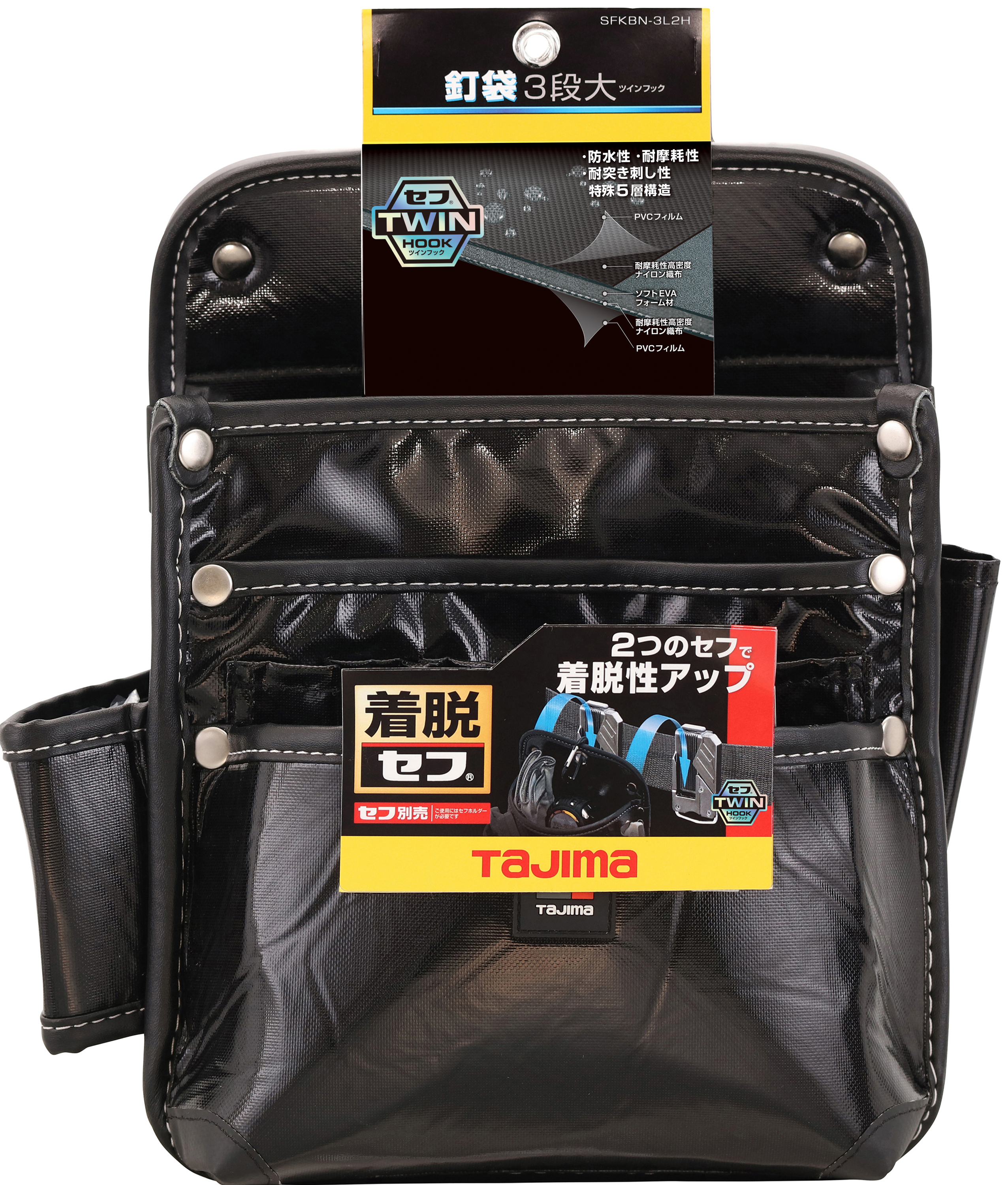 TAJIMA雙快扣式釘袋  3層大 SFKBN-KG3L2H
