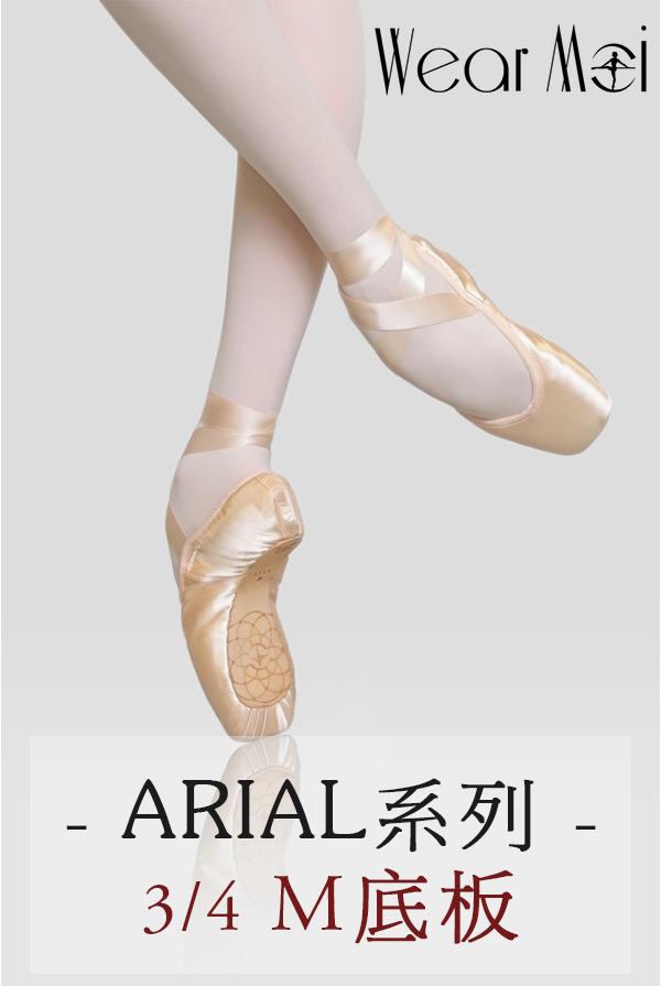 法國 WearMoi芭蕾舞硬鞋【ARIAL系列-3/4M底板】