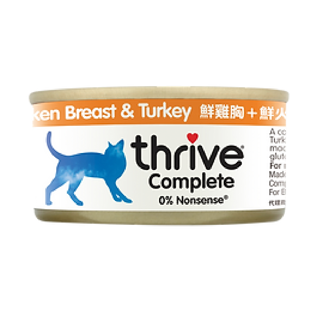 貓主食罐-雞+火雞 (75g)