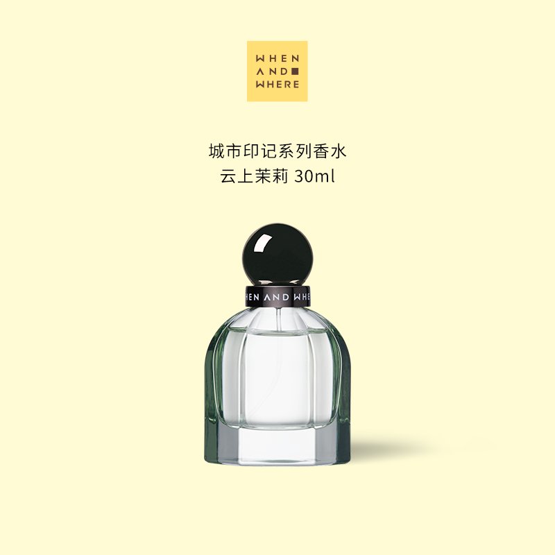 WAW何時何地｜沙龍香水 - 雲上茉莉30ml