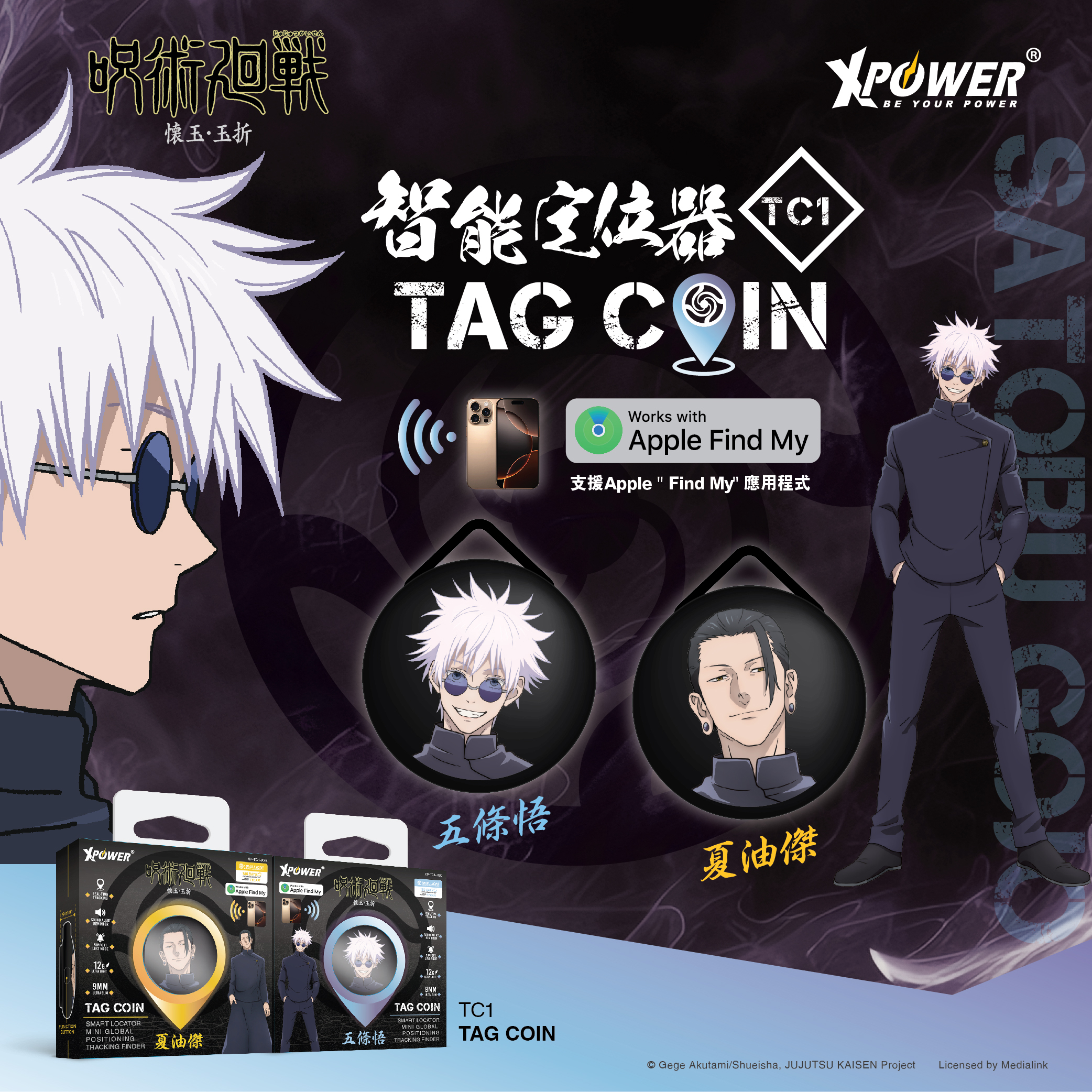 XPower x 咒術迴戰 智能定位器TAG COIN  (TC1)