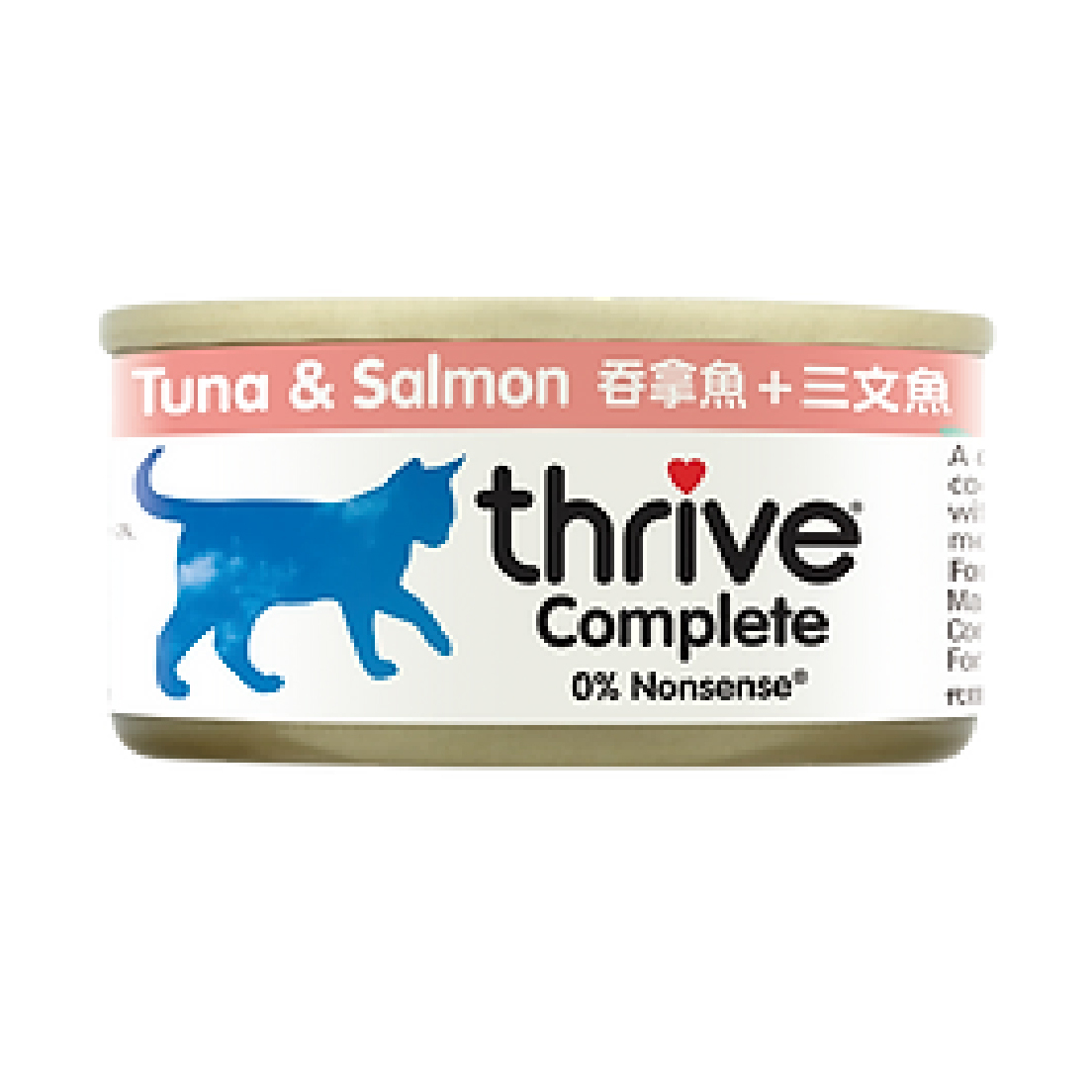 貓主食罐-三文魚+吞拿魚 (75g)