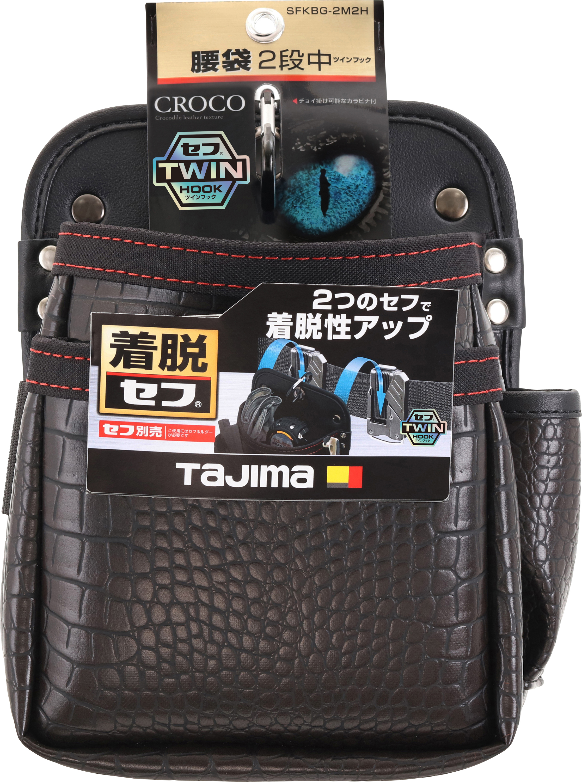 TAJIMA雙快扣式腰袋 G 2層 中 SFKBG-2M2H