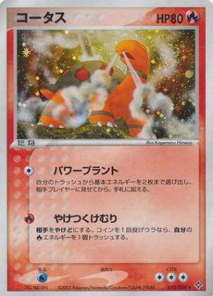 POKEMON JAPANESE 010/054