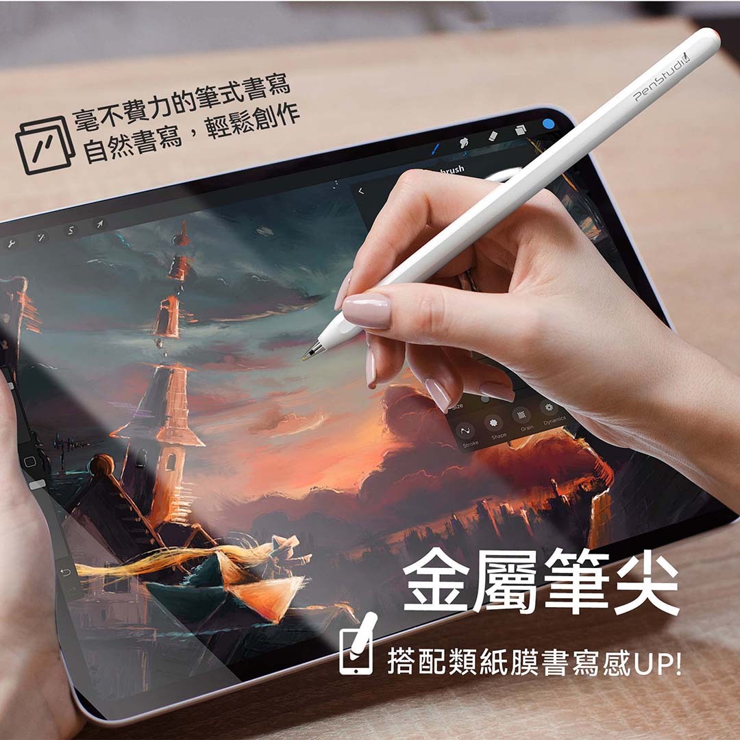 金屬替換筆尖2入1組(透明色)Apple Pencil通用
