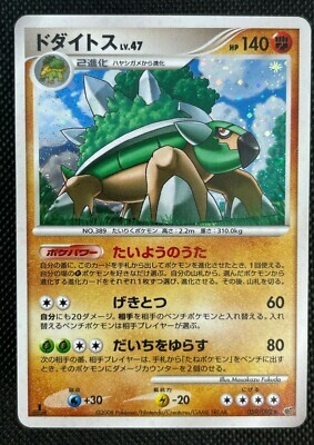 POKEMON JAPANESE 059/092