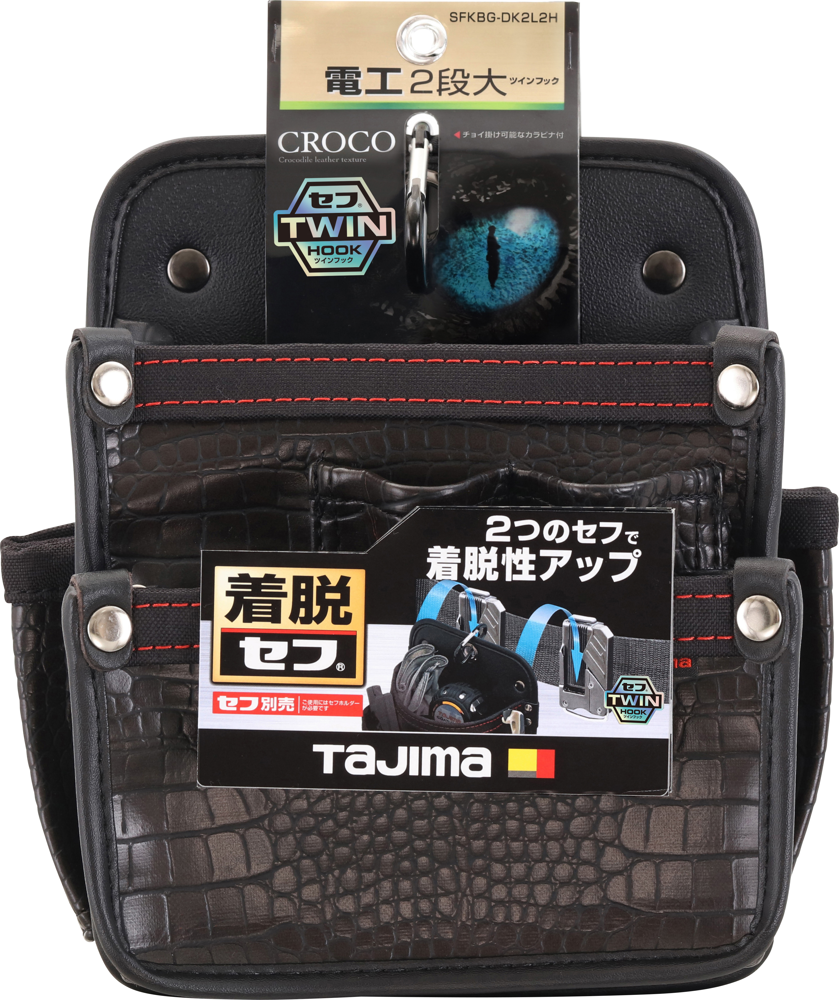 TAJIMA雙快扣式電工腰袋G 2層大 SFKBG-DK2L2H