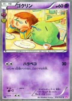 POKEMON JAPANESE CP3 014/032 C