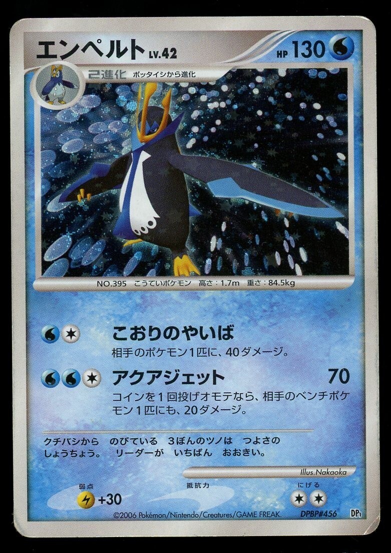 POKEMON JAPANESE DP1 DPBP#456