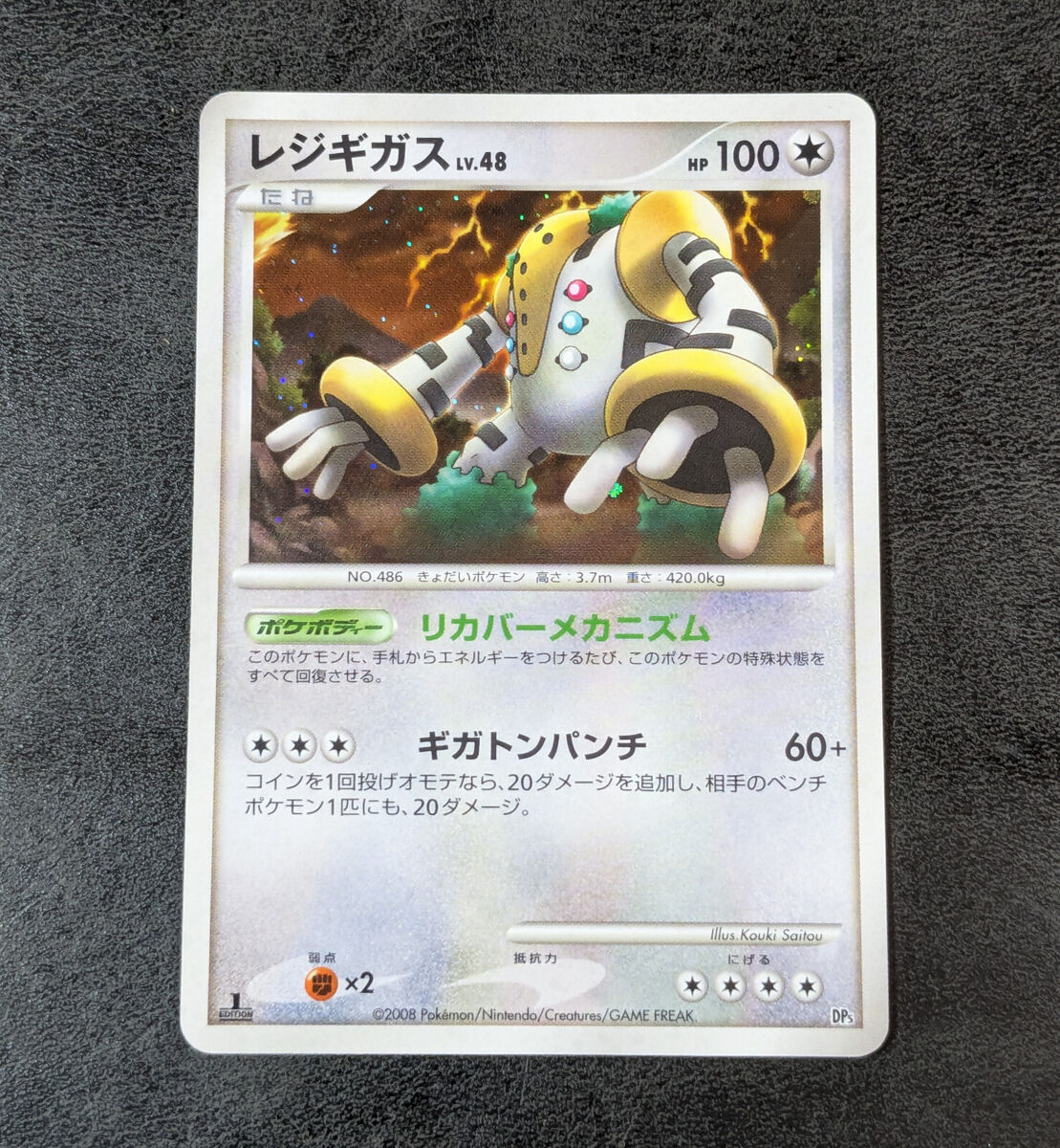 POKEMON JAPANESE DP5 LV.48