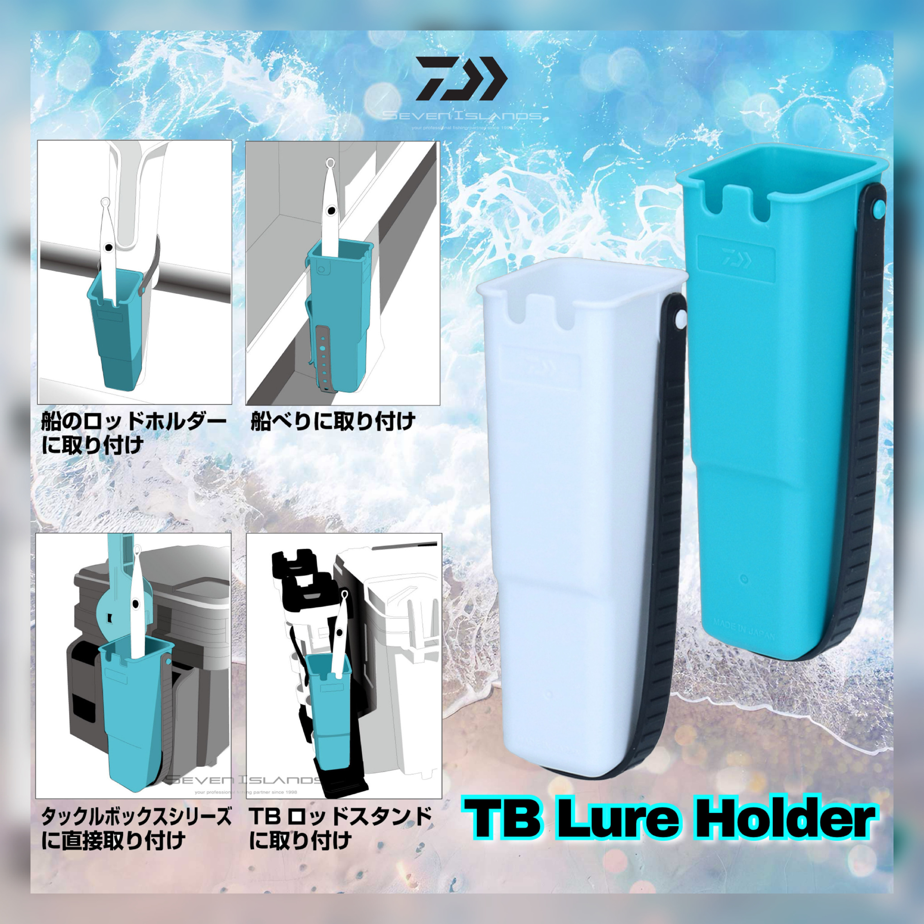 DAIWA TB Lure Holder