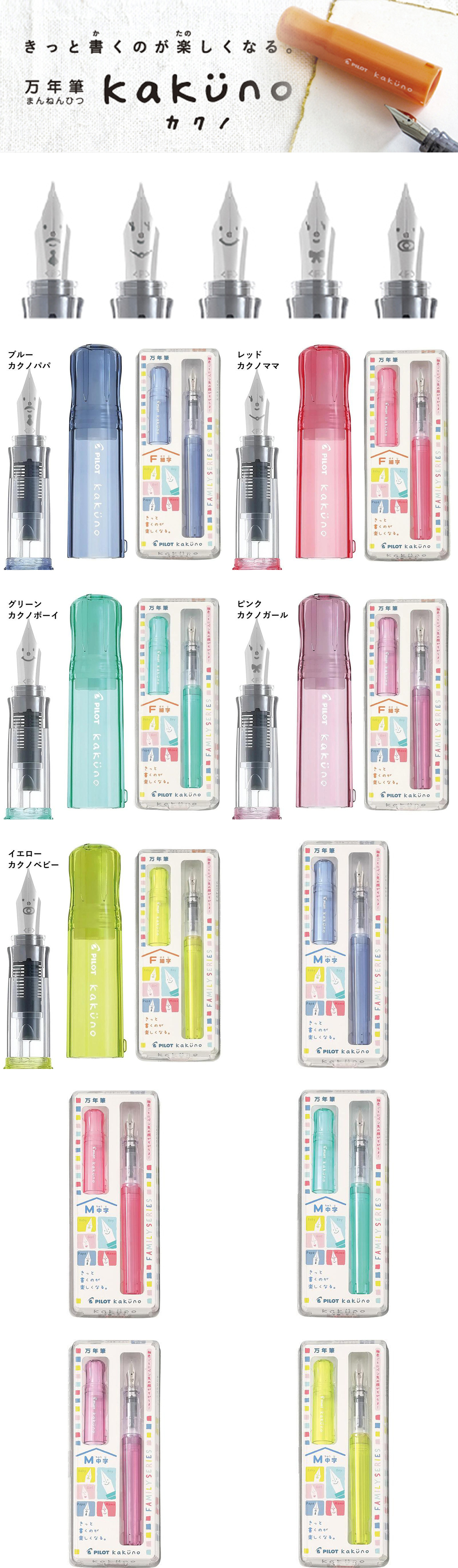 百樂PILOT｜微笑鋼筆透明款 家族系列