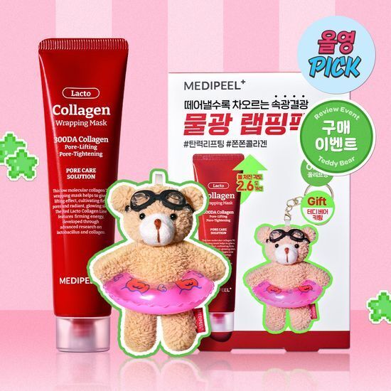 《olive young 連線》MEDI-PEEL Wrapping Mask 70ml送掛飾